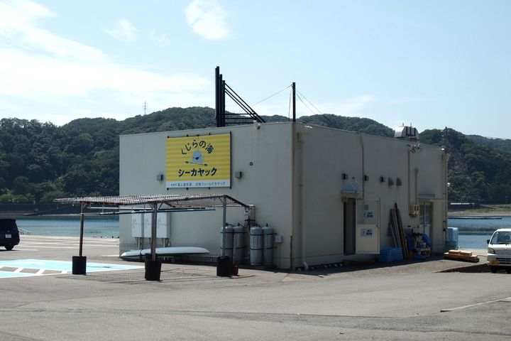 太地町のアクティビティ施設「くじらの海 シーカヤック」