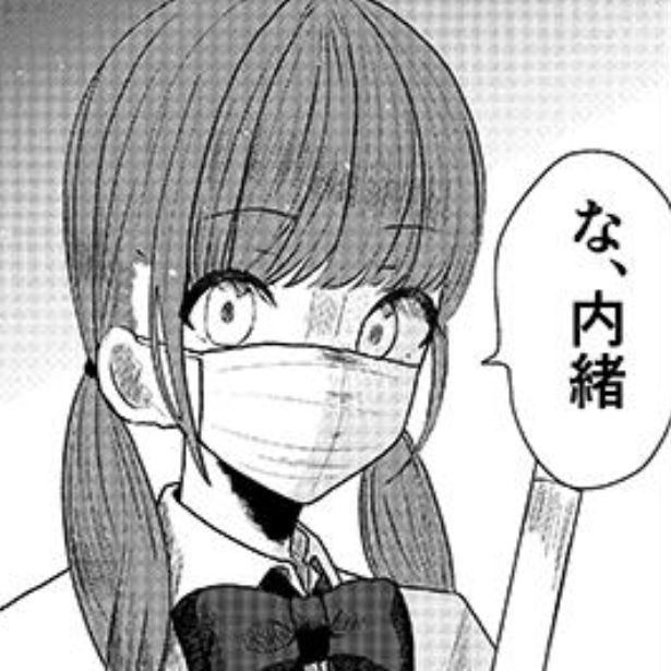 実話をベースに、コロナ禍収束後の世界に置き換え描いた物語。「たかがマスクに大袈裟」!?それでもマスクを外せない少女の心の声に、理解できない人も共感する人も多数!! はつきななこ
