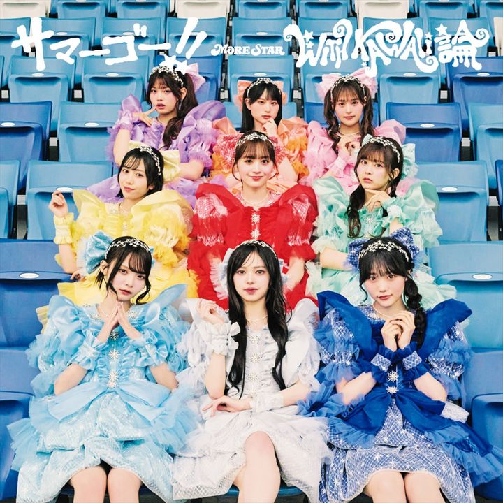 MORE STAR 1stシングルCD「サマーゴー！！／WITH KAWAII論」通常盤ジャケット width=