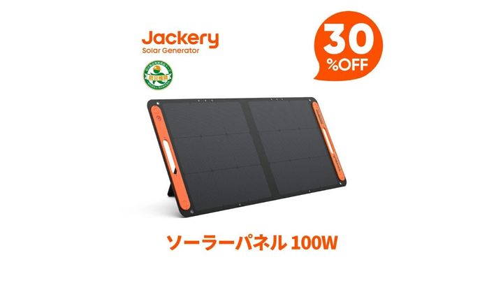Jackery SolarSaga 100