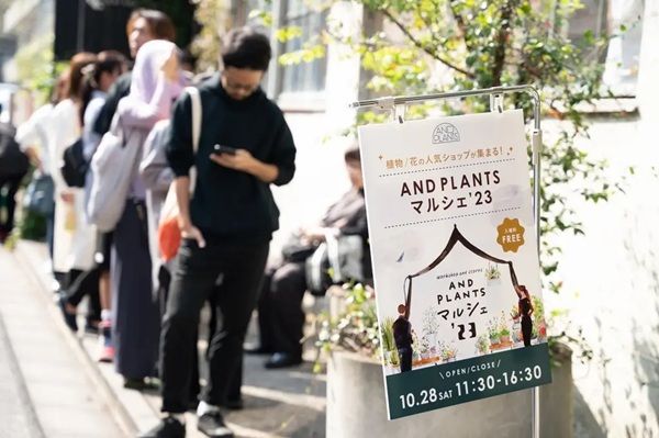 【東京都目黒区】「アンドプランツ ＆ アンドフラワーマルシェ'26」開催！植物のワークショップも