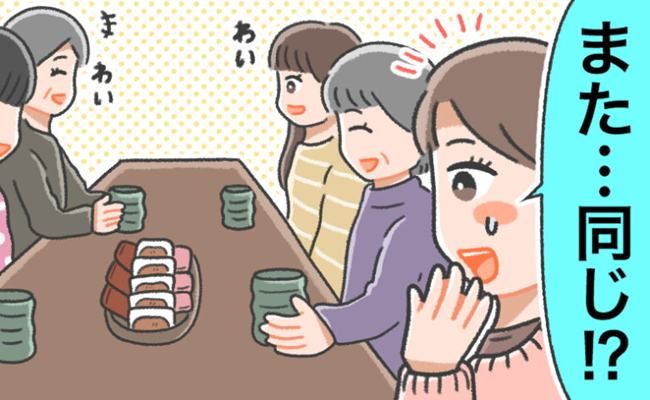 義実家との関係 イメージカット