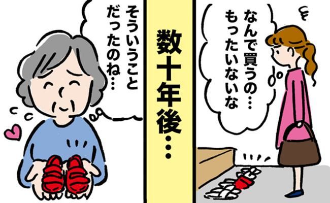義実家との関係 イメージカット