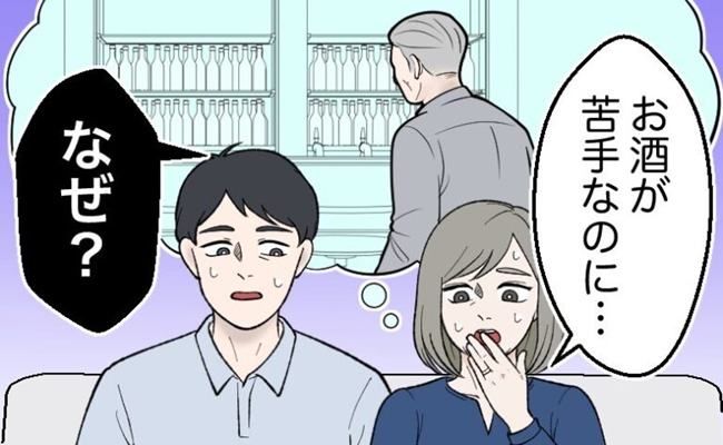 義実家との関係 イメージカット