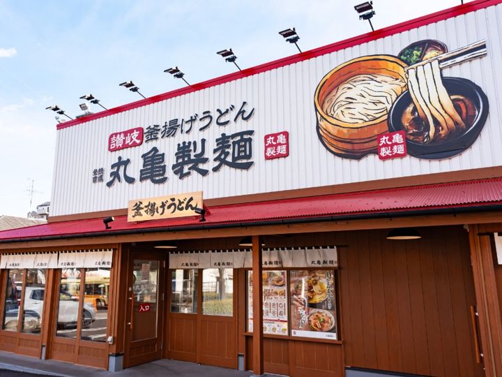 丸亀製麺と『すみっコぐらし』のコラボがまもなく終了。ファンからは「イベント帰りにいただいてきました」との喜びの声も寄せられています。（サムネイル画像出典：PIXTAより）