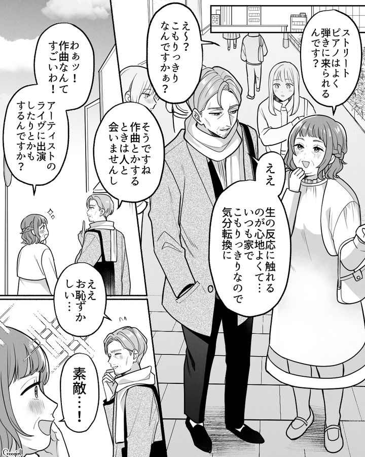 両家顔合わせで義母が夫に一目惚れ!? 事情を知らない妻が良好な関係を築きたいと思った話