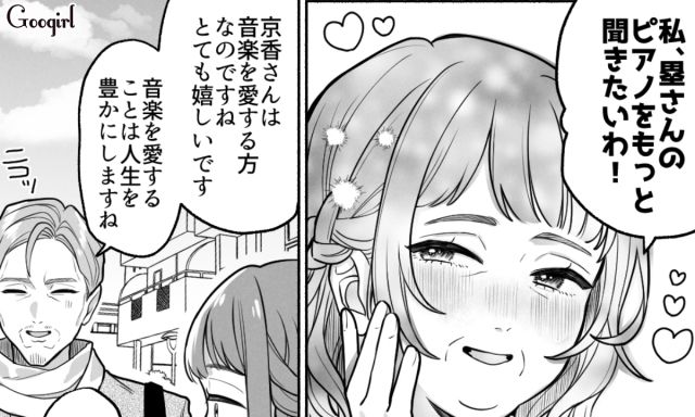 両家顔合わせで義母が夫に一目惚れ!? 事情を知らない妻が良好な関係を築きたいと思った話