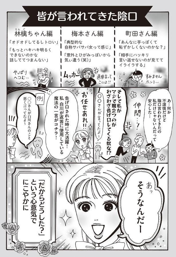 だからどうした？という心意気でにこやかに （C）獅子／KADOKAWA