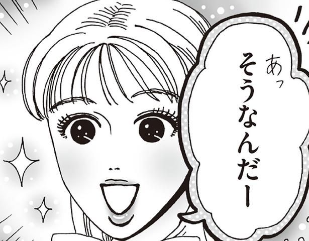そうなんだー （C）獅子／KADOKAWA