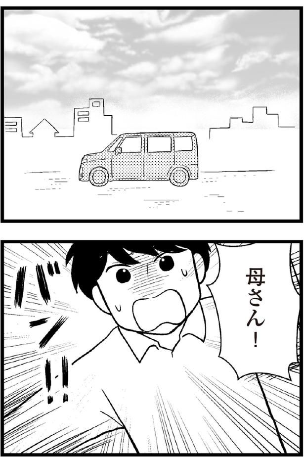 母さん！ （C）涼子、海原こうめ／KADOKAWA