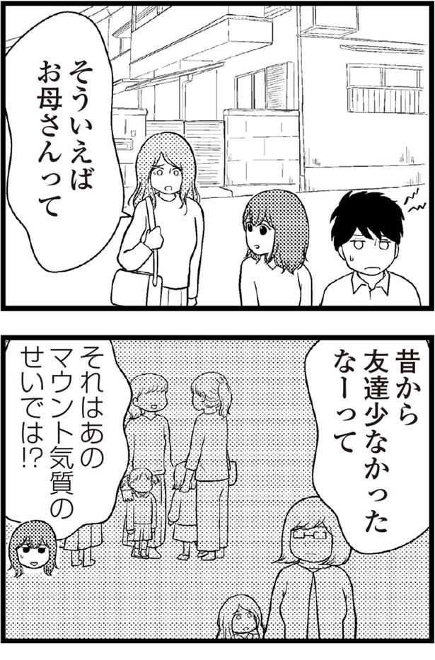 昔から友達少なかったなーって （C）涼子、海原こうめ／KADOKAWA