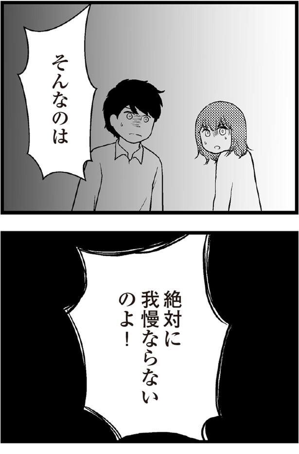 絶対に我慢ならないのよ！ （C）涼子、海原こうめ／KADOKAWA