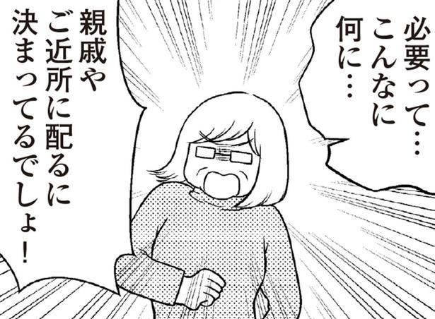 見栄のために続いた義母の散財。「付き合いにお金がかかる」借金を肩代わりするなんて嫌！ （C）涼子、海原こうめ／KADOKAWA