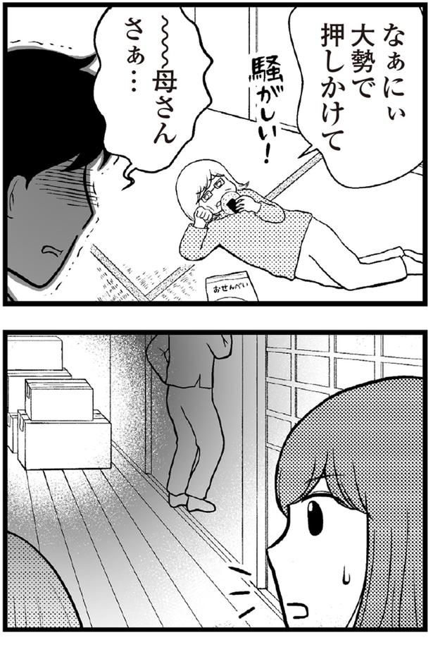 大勢で押しかけて （C）涼子、海原こうめ／KADOKAWA