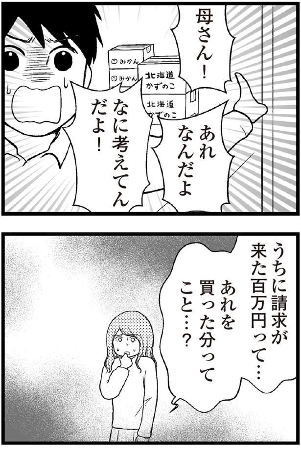 あれ、なんだよ （C）涼子、海原こうめ／KADOKAWA