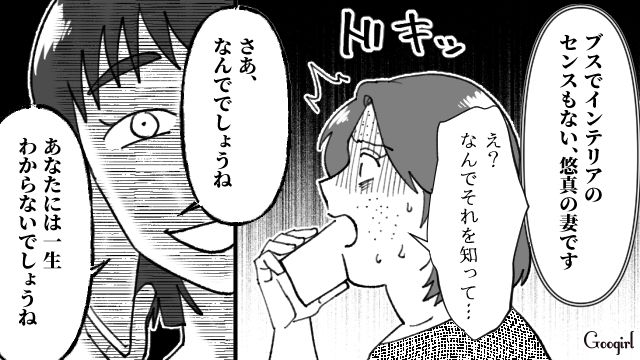 【スカッと漫画】不倫相手と夫が一番嫌がる復讐とは!? 私が不倫夫と離婚しない理由【最終話】