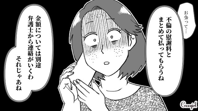 【スカッと漫画】不倫相手と夫が一番嫌がる復讐とは!? 私が不倫夫と離婚しない理由【最終話】