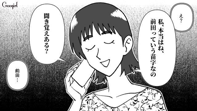 【スカッと漫画】不倫相手と夫が一番嫌がる復讐とは!? 私が不倫夫と離婚しない理由【最終話】