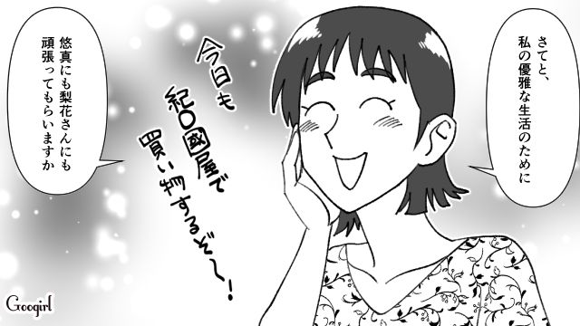 【スカッと漫画】不倫相手と夫が一番嫌がる復讐とは!? 私が不倫夫と離婚しない理由【最終話】