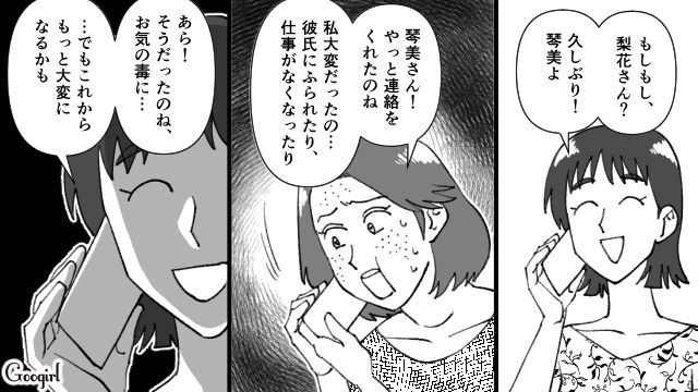 【スカッと漫画】不倫相手と夫が一番嫌がる復讐とは!? 私が不倫夫と離婚しない理由【最終話】