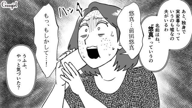 【スカッと漫画】不倫相手と夫が一番嫌がる復讐とは!? 私が不倫夫と離婚しない理由【最終話】