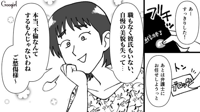 【スカッと漫画】不倫相手と夫が一番嫌がる復讐とは!? 私が不倫夫と離婚しない理由【最終話】