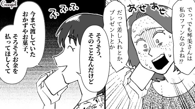 【スカッと漫画】不倫相手と夫が一番嫌がる復讐とは!? 私が不倫夫と離婚しない理由【最終話】