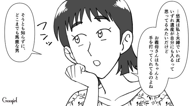 【スカッと漫画】不倫相手と夫が一番嫌がる復讐とは!? 私が不倫夫と離婚しない理由【最終話】
