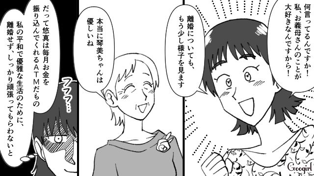 【スカッと漫画】不倫相手と夫が一番嫌がる復讐とは!? 私が不倫夫と離婚しない理由【第14話】