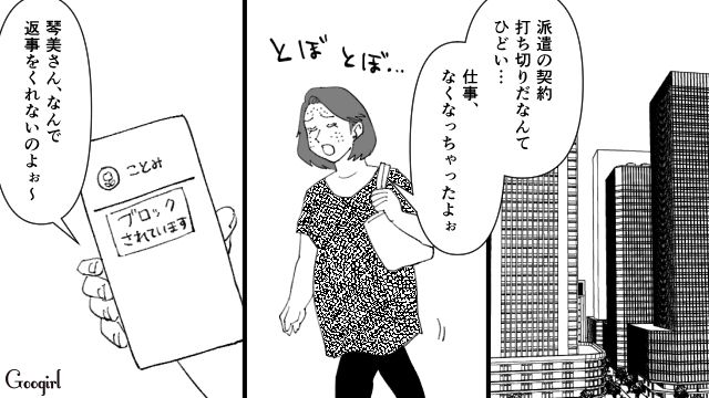 【スカッと漫画】不倫相手と夫が一番嫌がる復讐とは!? 私が不倫夫と離婚しない理由【第14話】