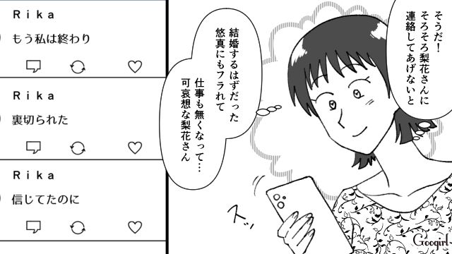 【スカッと漫画】不倫相手と夫が一番嫌がる復讐とは!? 私が不倫夫と離婚しない理由【第14話】