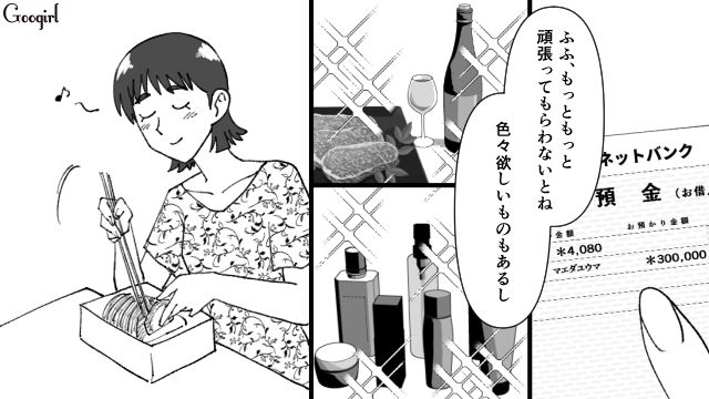 【スカッと漫画】不倫相手と夫が一番嫌がる復讐とは!? 私が不倫夫と離婚しない理由【第14話】