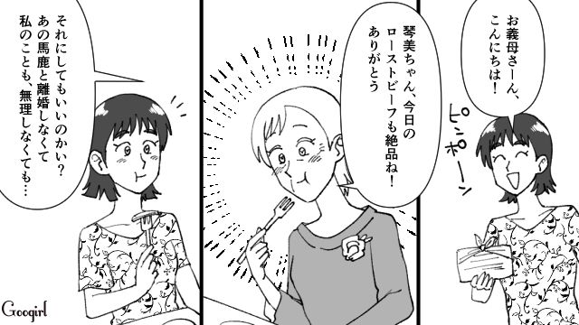 【スカッと漫画】不倫相手と夫が一番嫌がる復讐とは!? 私が不倫夫と離婚しない理由【第14話】