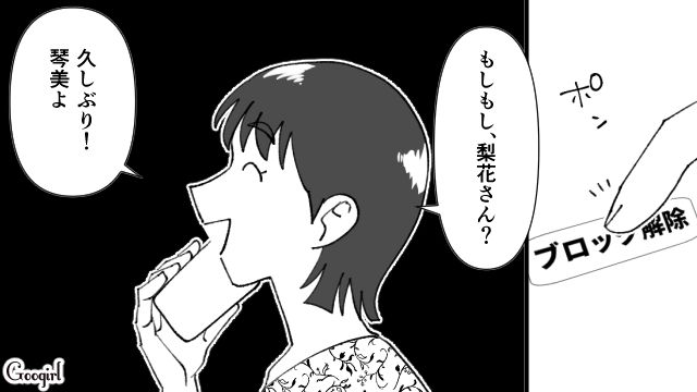 【スカッと漫画】不倫相手と夫が一番嫌がる復讐とは!? 私が不倫夫と離婚しない理由【第14話】