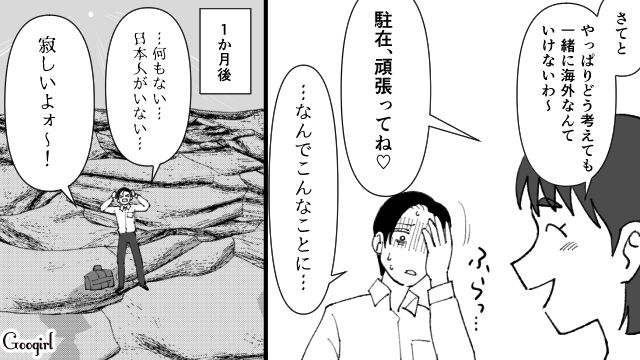 【スカッと漫画】不倫相手と夫が一番嫌がる復讐とは!? 私が不倫夫と離婚しない理由【第14話】