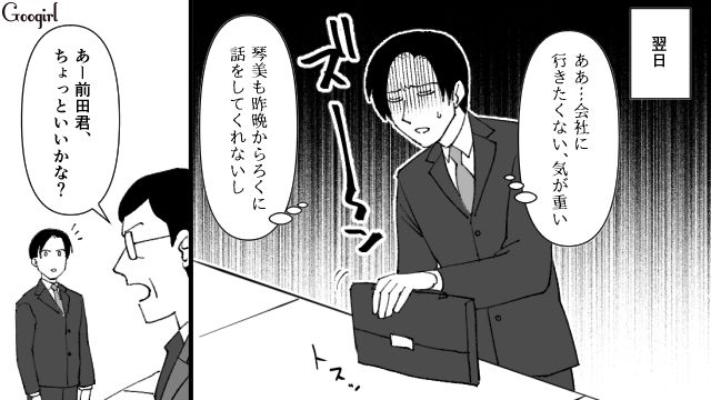 【スカッと漫画】不倫相手と夫が一番嫌がる復讐とは!? 私が不倫夫と離婚しない理由【第13話】