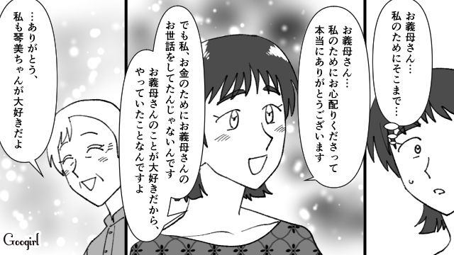 【スカッと漫画】不倫相手と夫が一番嫌がる復讐とは!? 私が不倫夫と離婚しない理由【第13話】