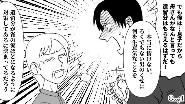 【スカッと漫画】不倫相手と夫が一番嫌がる復讐とは!? 私が不倫夫と離婚しない理由【第13話】