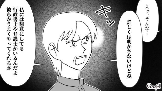 【スカッと漫画】不倫相手と夫が一番嫌がる復讐とは!? 私が不倫夫と離婚しない理由【第13話】