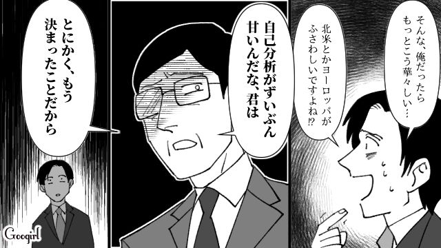 【スカッと漫画】不倫相手と夫が一番嫌がる復讐とは!? 私が不倫夫と離婚しない理由【第13話】