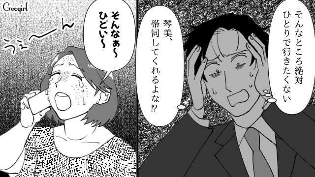 【スカッと漫画】不倫相手と夫が一番嫌がる復讐とは!? 私が不倫夫と離婚しない理由【第13話】