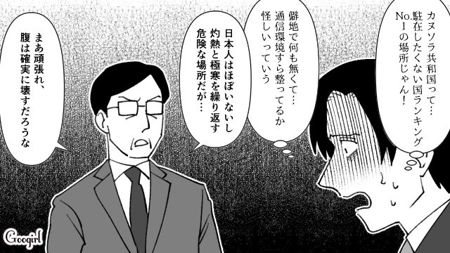 【スカッと漫画】不倫相手と夫が一番嫌がる復讐とは!? 私が不倫夫と離婚しない理由【第13話】