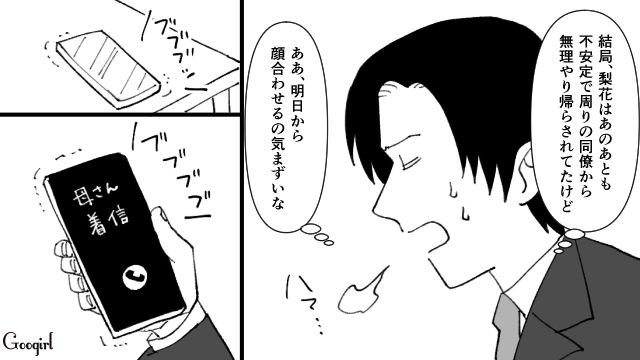 【スカッと漫画】不倫相手と夫が一番嫌がる復讐とは!? 私が不倫夫と離婚しない理由【第12話】