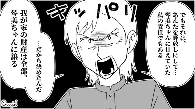 【スカッと漫画】不倫相手と夫が一番嫌がる復讐とは!? 私が不倫夫と離婚しない理由【第12話】