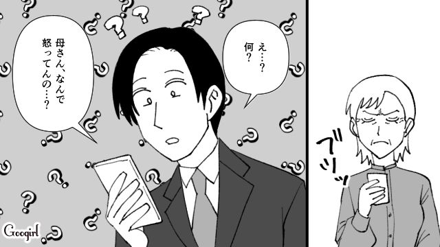 【スカッと漫画】不倫相手と夫が一番嫌がる復讐とは!? 私が不倫夫と離婚しない理由【第12話】