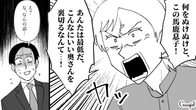 【スカッと漫画】不倫相手と夫が一番嫌がる復讐とは!? 私が不倫夫と離婚しない理由【第12話】