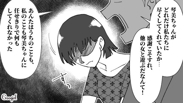 【スカッと漫画】不倫相手と夫が一番嫌がる復讐とは!? 私が不倫夫と離婚しない理由【第12話】