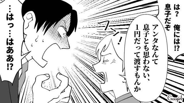 【スカッと漫画】不倫相手と夫が一番嫌がる復讐とは!? 私が不倫夫と離婚しない理由【第12話】
