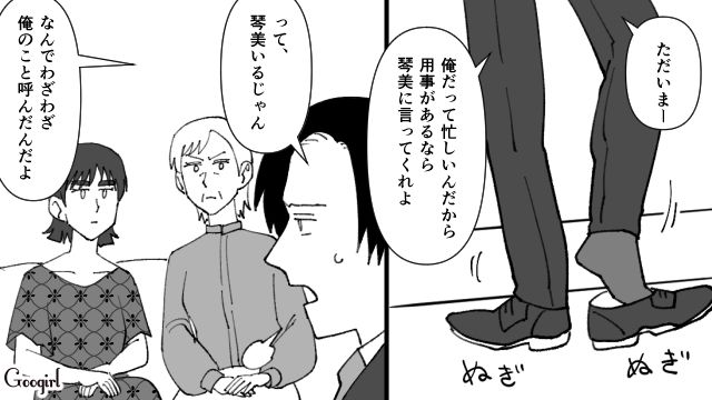 【スカッと漫画】不倫相手と夫が一番嫌がる復讐とは!? 私が不倫夫と離婚しない理由【第12話】