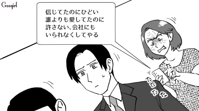 【スカッと漫画】不倫相手と夫が一番嫌がる復讐とは!? 私が不倫夫と離婚しない理由【第11話】